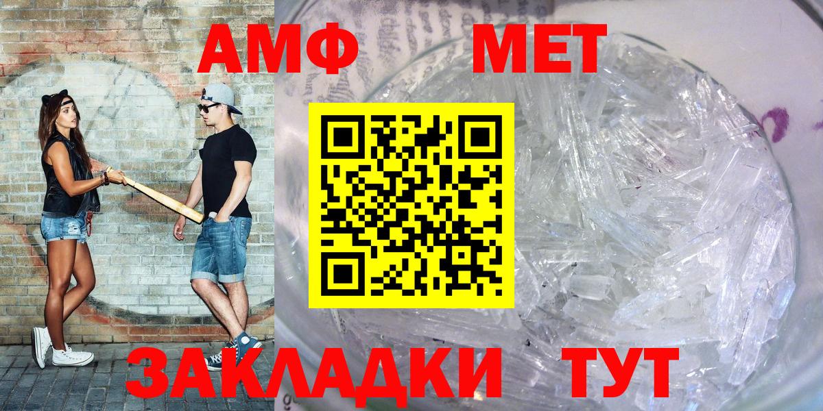 АМФ  Вход с VPN  Люберцы  МЕГА маркетплейс  Amphetamine Розовый 