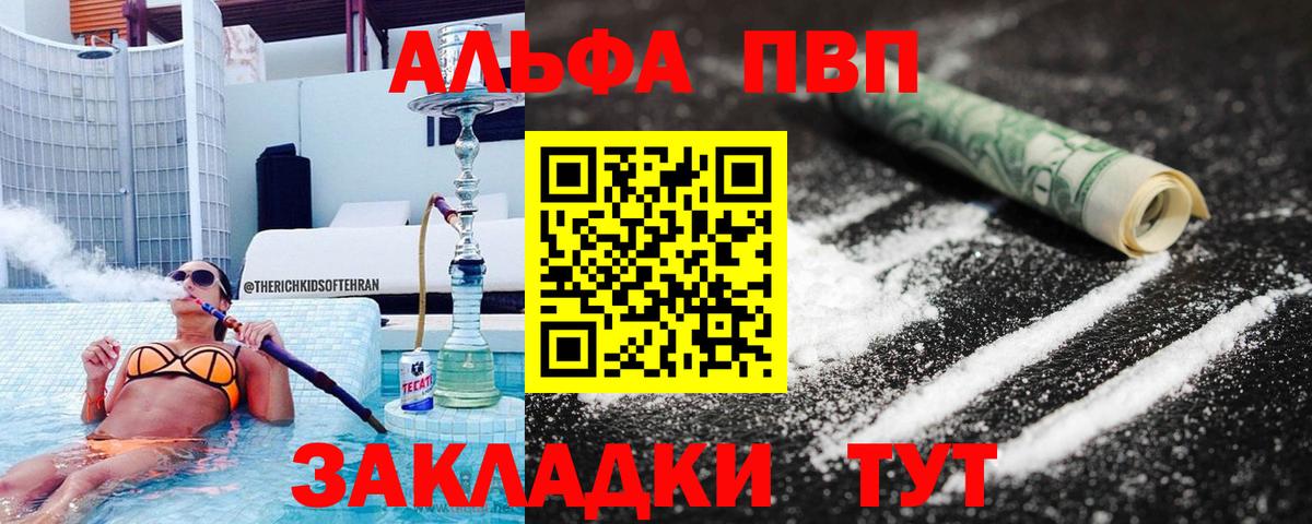 Альфа ПВП мука  что такое   Люберцы  Вход с VPN 