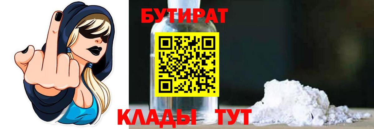 Люберцы  БУТИРАТ буратино  Вход с VPN 