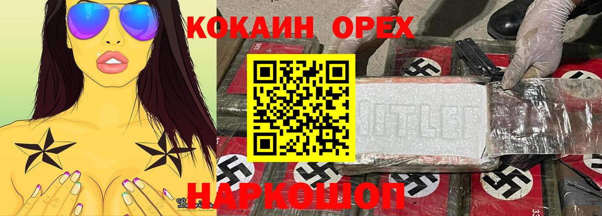 КОКАИН Columbia  Вход с VPN  Кокаин Эквадор  Люберцы 
