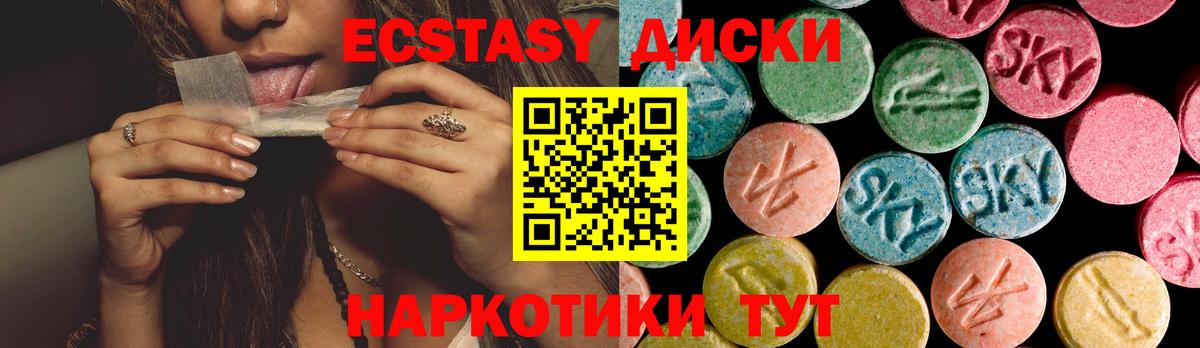 Экстази 300 mg Люберцы