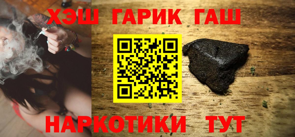 Люберцы  ГАШ 40% ТГК  Гашиш  ГАШИШ Cannabis  Вход с VPN 
