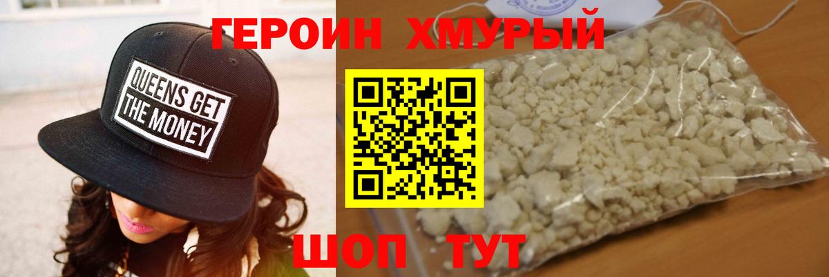 Люберцы  ГЕРОИН гречка  Вход с VPN 