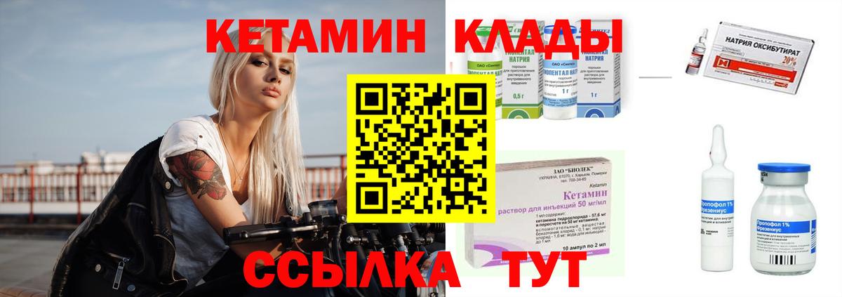 Кетамин ketamine  Вход с VPN  Люберцы  shop какой сайт  КЕТАМИН ketamine 