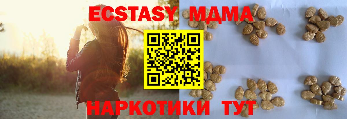 Люберцы  МДМА  МДМА crystal  Вход с VPN  МДМА VHQ 