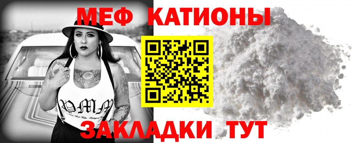 Мефедрон кристаллы Люберцы