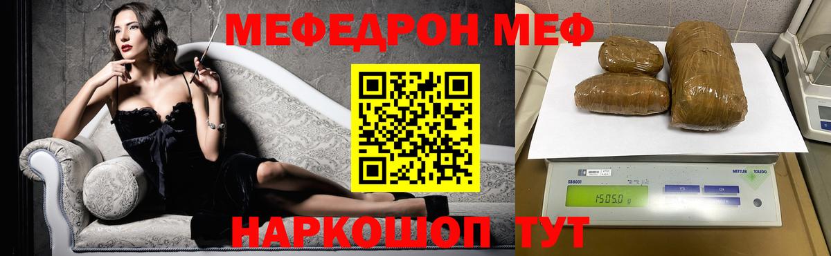 Меф VHQ  МЯУ-МЯУ  Меф  Люберцы  Мефедрон мука  Вход с VPN 