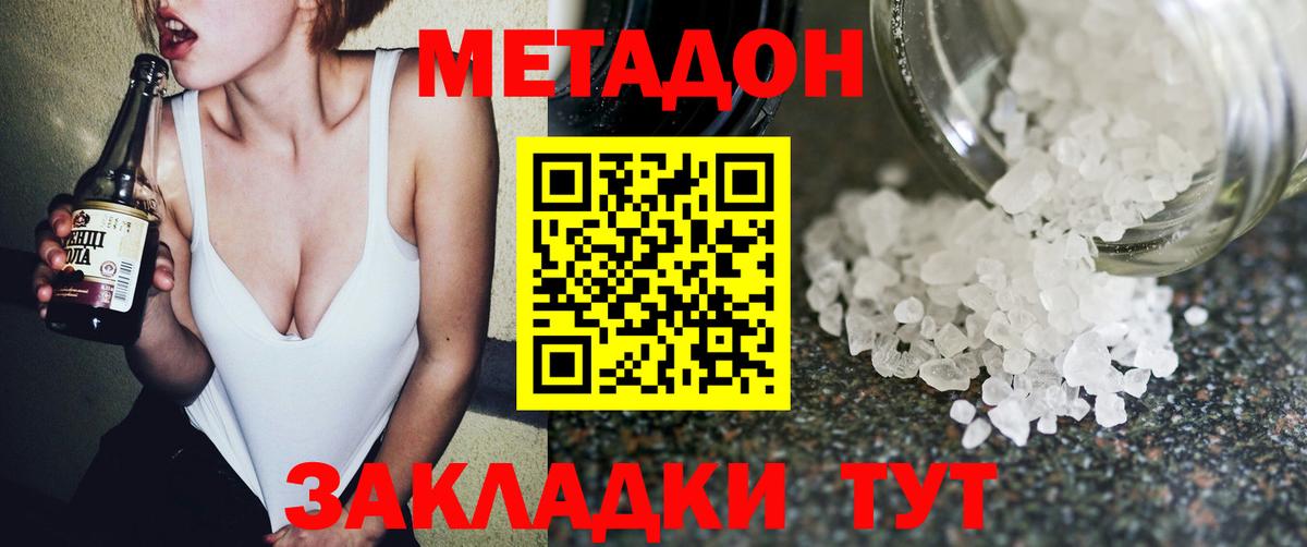 МЕТАДОН мёд Люберцы