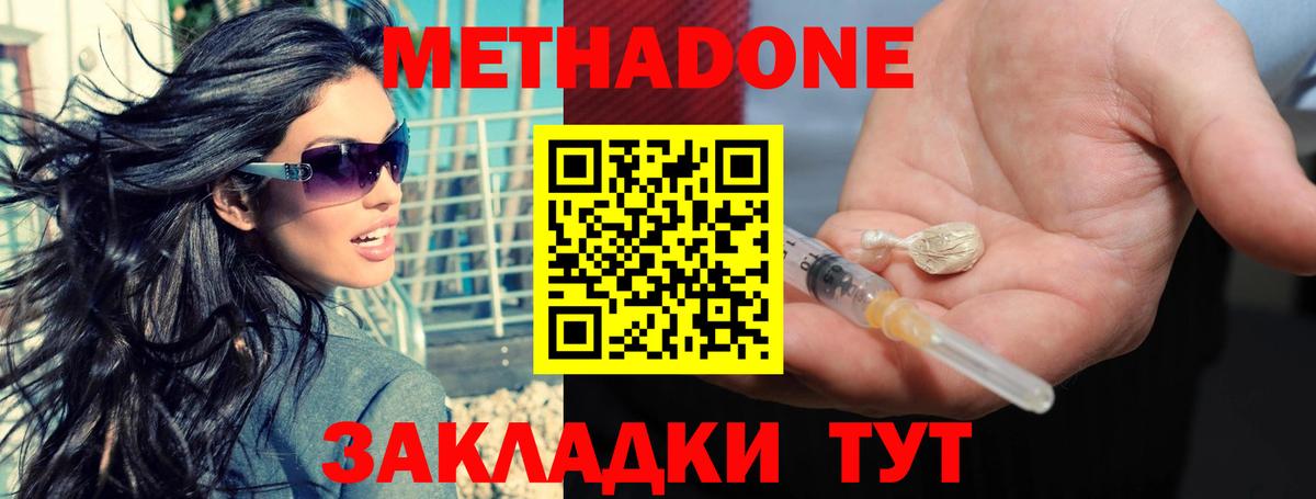 гидра ссылка  Вход с VPN  Люберцы  Метадон кристалл  МЕТАДОН кристалл 