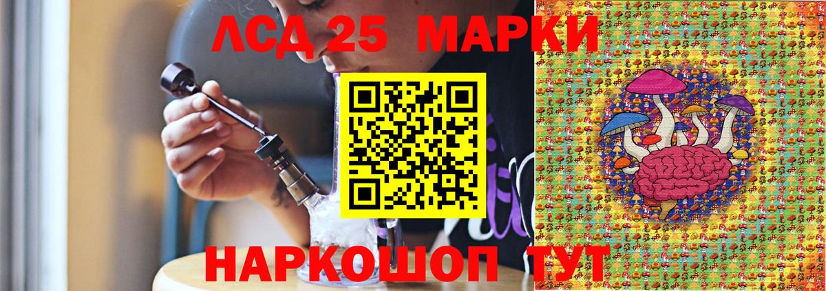 Наркотические марки 1,5мг  Вход с VPN  Люберцы 